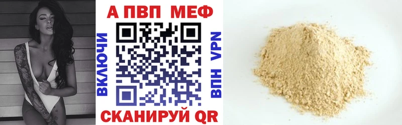 дарнет шоп  Зуевка  A-PVP VHQ 