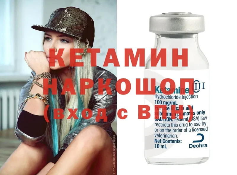 КЕТАМИН ketamine Зуевка