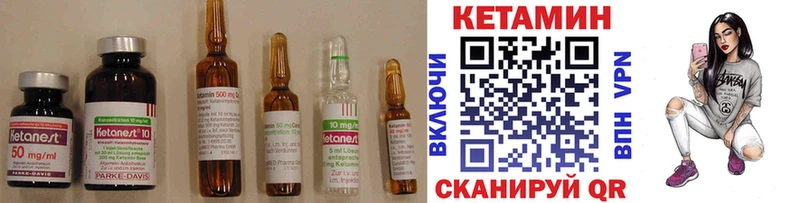 как найти закладки  Зуевка  КЕТАМИН ketamine 